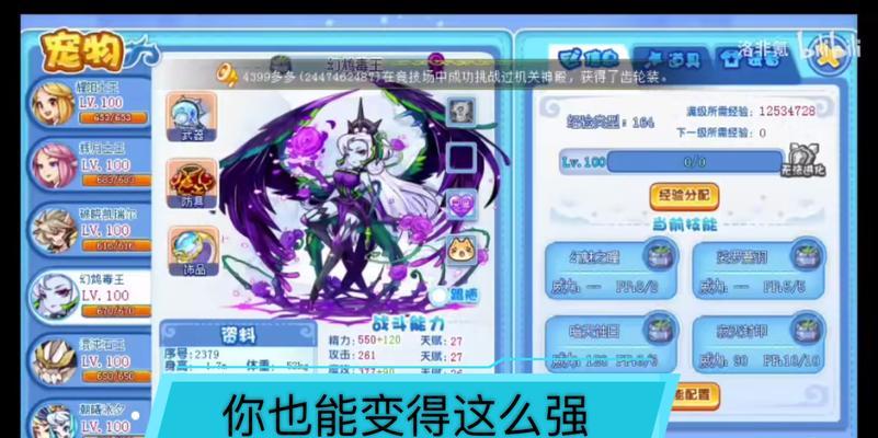 洛克王国非回归玩家如何租借宠物？租借流程是怎样的？