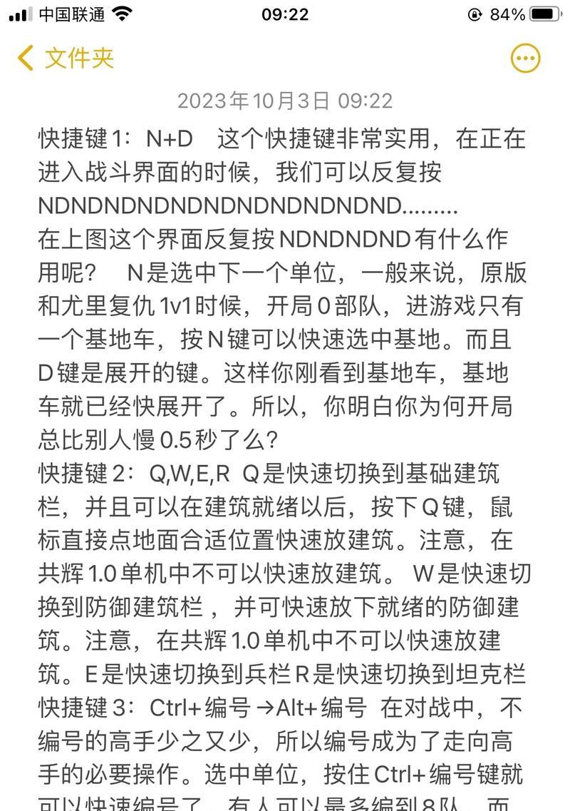 红警游戏中不使用鼠标如何操作？有哪些技巧？