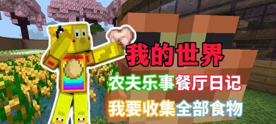 我的世界食物如何吃？吃食物的正确操作是什么？