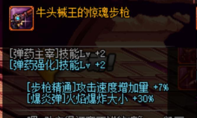 牛头在《王者荣耀》中属于什么装备？