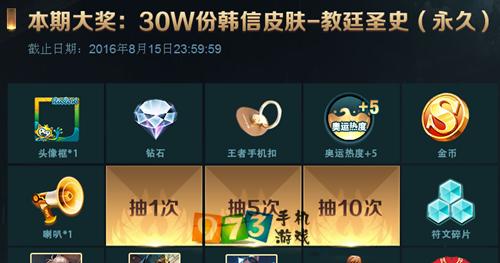 王者荣耀积分怎么得？积分获取途径有哪些？
