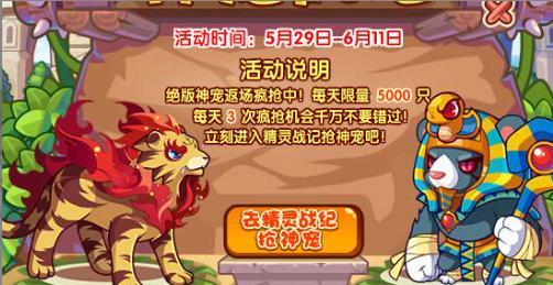 洛克王国如何寻找队友？有哪些有效方法？