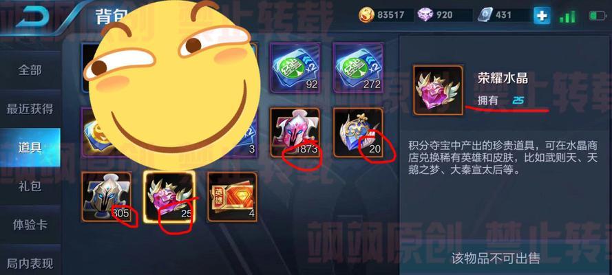 王者荣耀旧版水晶兑换物品有哪些？如何兑换？