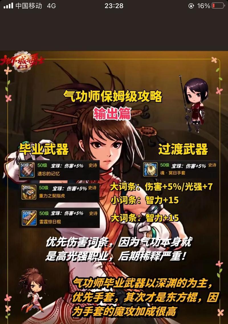 dnf手游彷徨者首饰最适合哪个角色？佩戴效果如何？