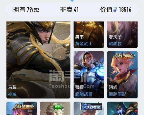 王者荣耀永久神威皮肤换号需要多少钱？如何交易？