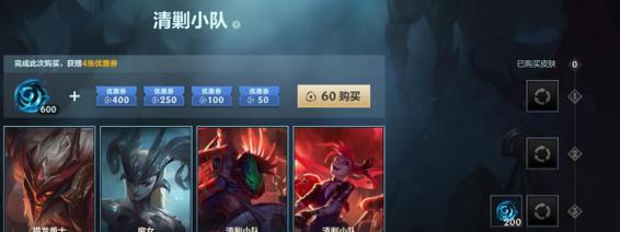联盟手游皮肤购买限制有哪些？
