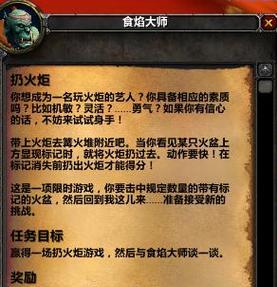 魔兽世界中团体任务如何完成？团体任务的步骤是什么？