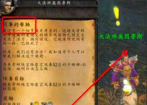魔兽世界中团体任务如何完成？团体任务的步骤是什么？