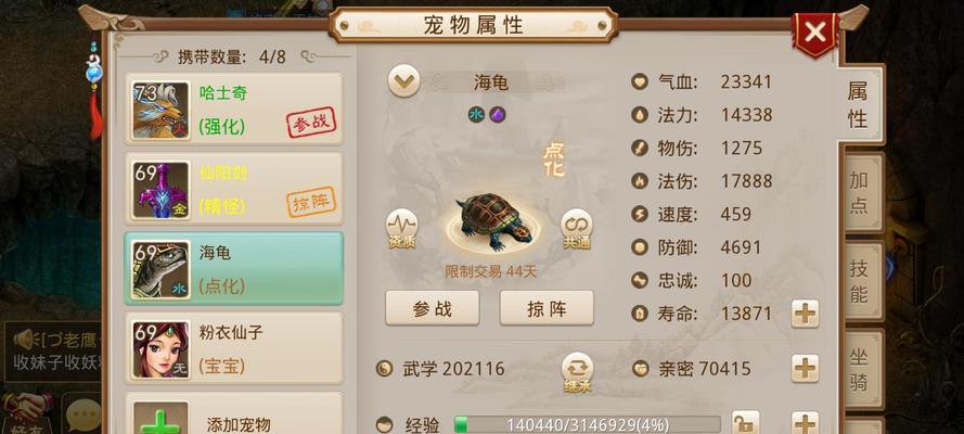 如何查看问道手机号排行？