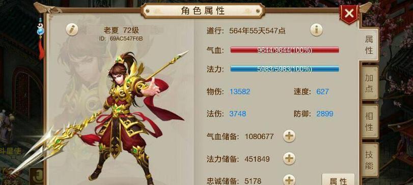 如何查看问道手机号排行？