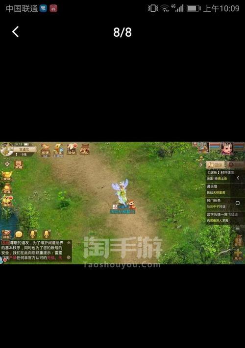 如何查看问道手机号排行？