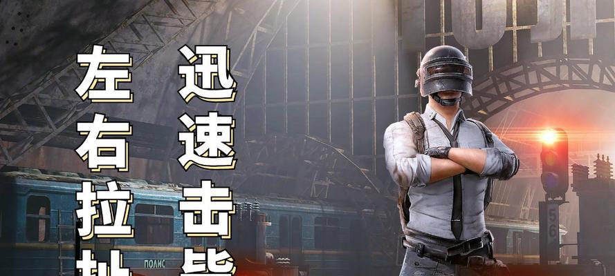 绝地求生中如何进行持枪拍照？有哪些拍照技巧？