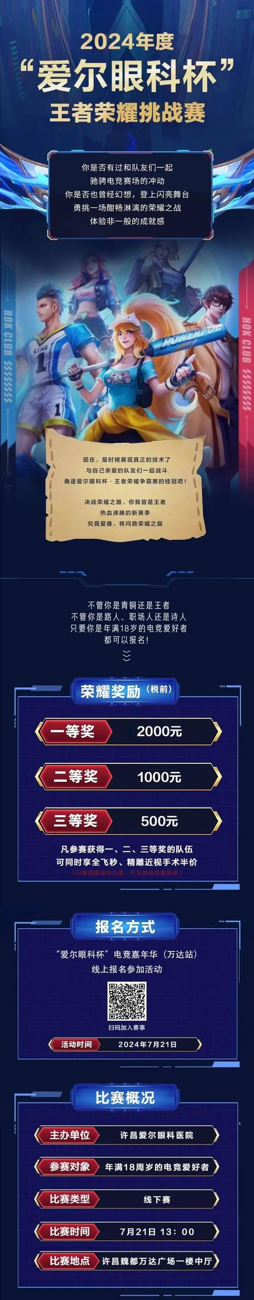王者荣耀挑战赛金盒子价格是多少？