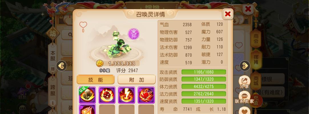 梦幻西游手游中小浣熊的加点方法是什么？