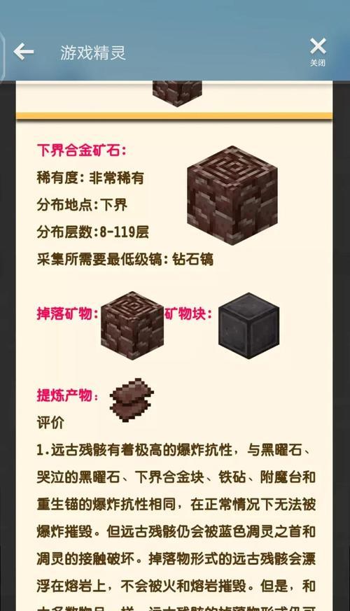 我的世界雕凿工艺怎么找？雕凿工艺的获取方法和用途是什么？