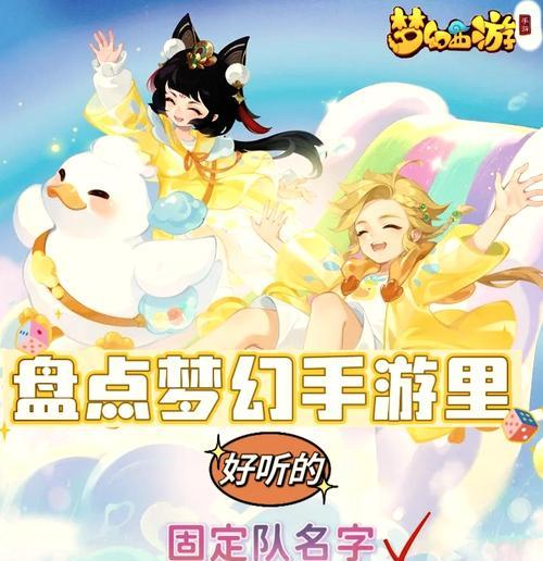 梦幻西游方寸大佬名字创意有哪些？如何取一个独特的名字？