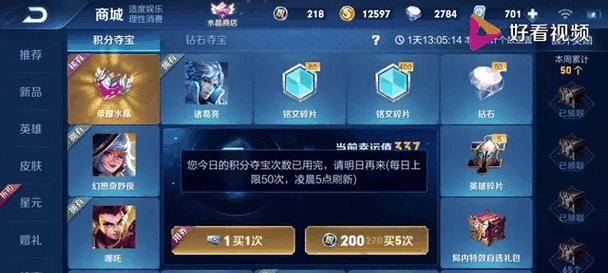 王者荣耀夺宝星盘如何获得？有哪些获取途径？