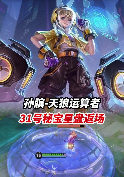 王者荣耀夺宝星盘如何获得？有哪些获取途径？