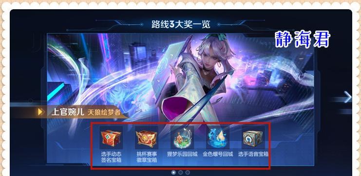 王者荣耀夺宝星盘如何获得？有哪些获取途径？