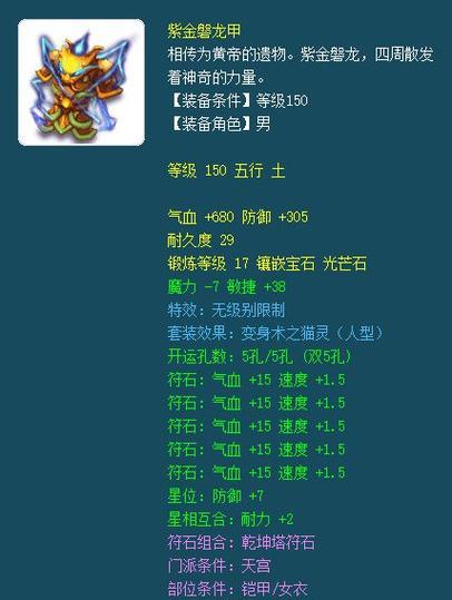 梦幻西游中如何查看装备属性？有哪些快捷方法？
