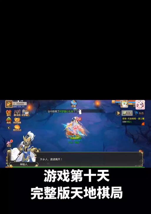 梦幻西游天地棋局宝宝怎么获得？获取方法是什么？