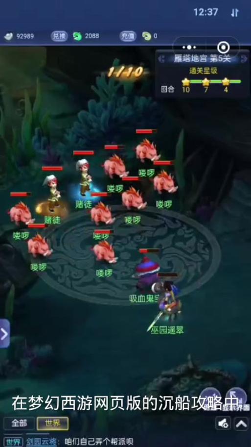 梦幻西游中如何进入沉船副本？需要满足什么条件？