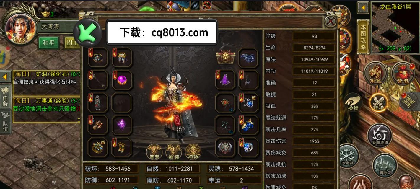 道士传奇手游有哪些新选择？