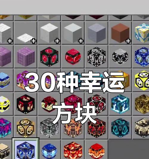 我的世界中幸运卡片的获取方式是什么？