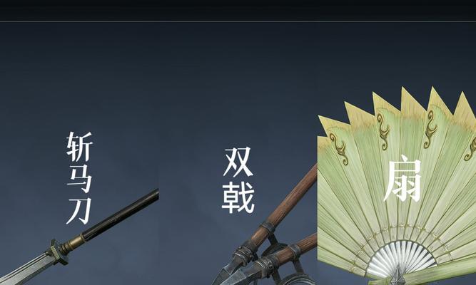 永劫无间手游中哪些武器比较强大？