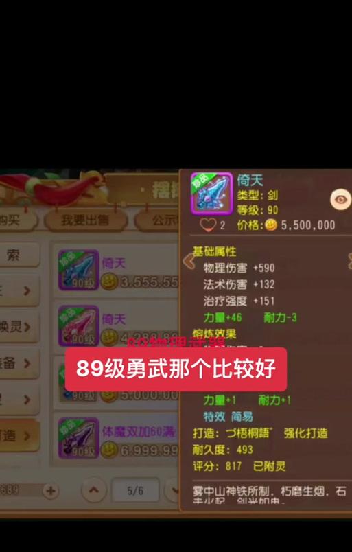 梦幻西游勇武五门派怎么加点？加点的策略是什么？