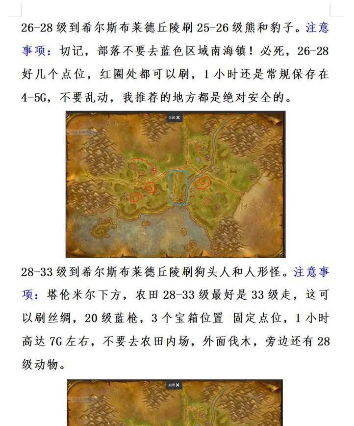 魔兽世界捕猎游戏快速完成方法是什么？