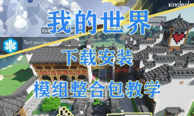 我的世界怎么下载？下载和安装游戏的步骤是什么？