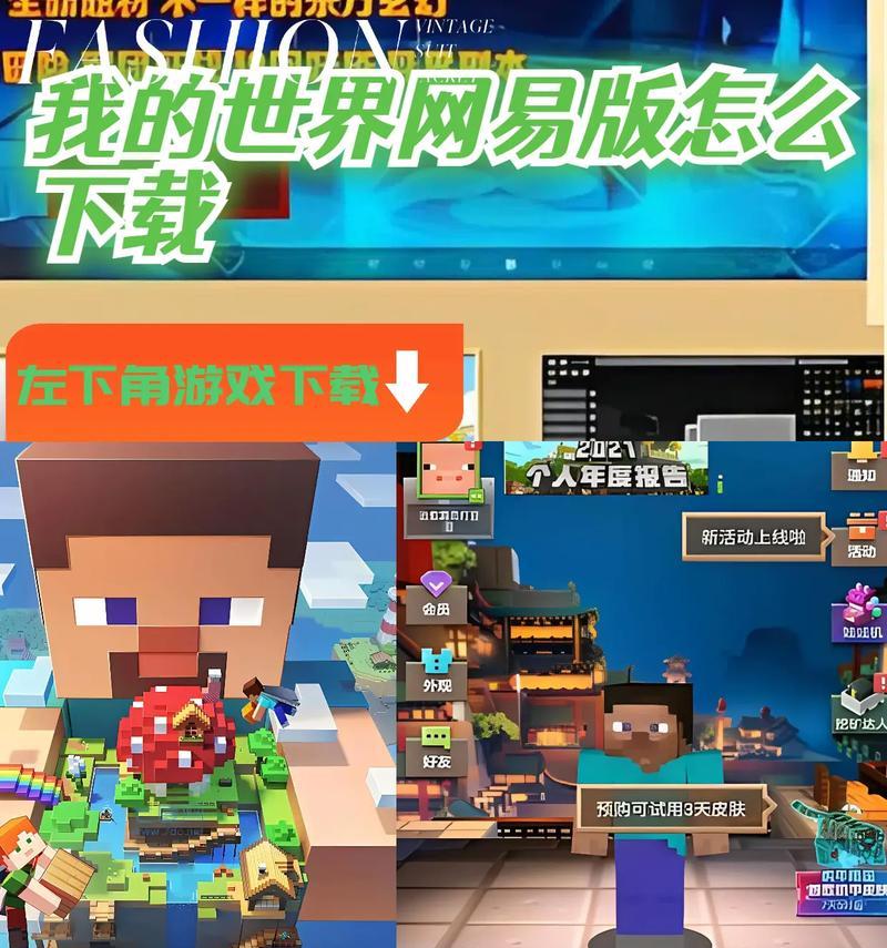我的世界怎么下载？下载和安装游戏的步骤是什么？