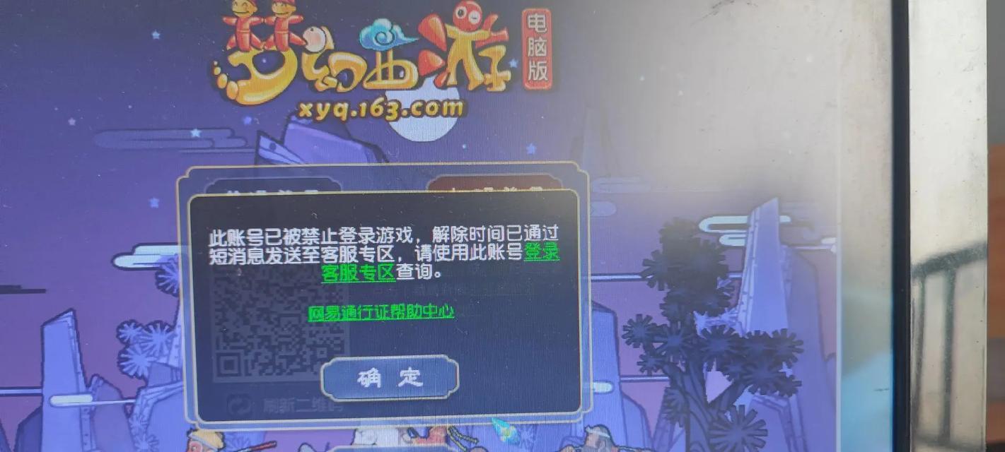 mac梦幻西游无法打开怎么办？