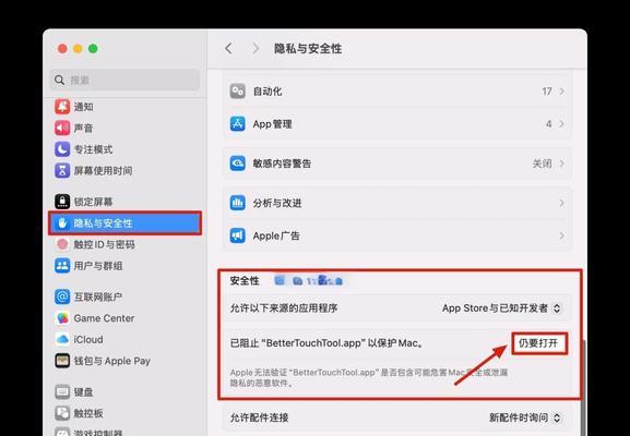 mac梦幻西游无法打开怎么办？