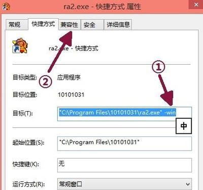 红警黑屏问题如何解决？
