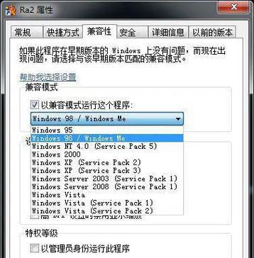 红警黑屏问题如何解决？