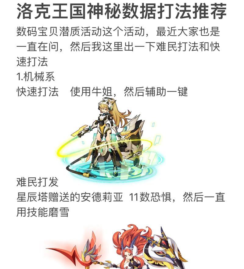 洛克王国神秘力量的获取和使用方法？