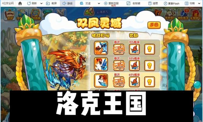 洛克王国神秘力量的获取和使用方法？