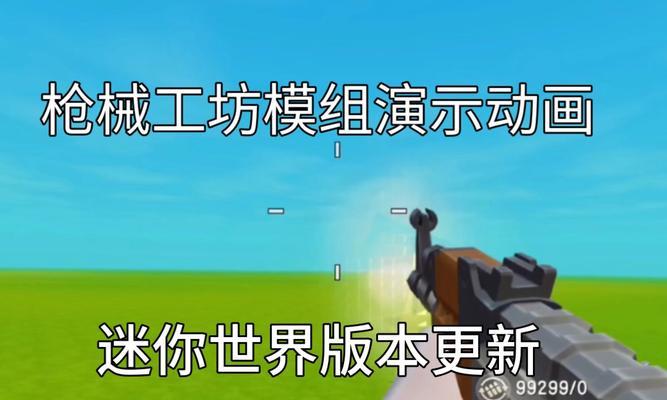 迷你世界下载模组的步骤是什么？