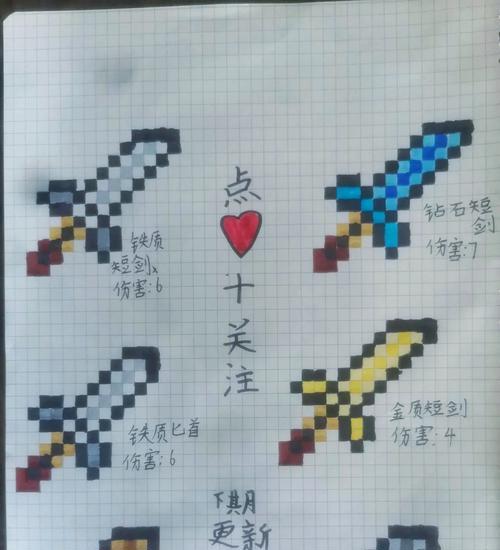 迷你世界龙骨剑制作教程？