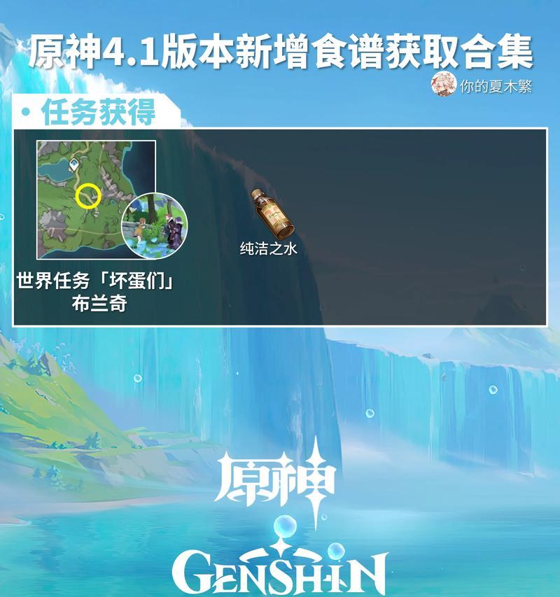 原神中茶叶菜谱可以在哪里购买？