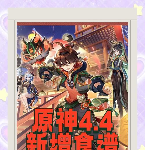 原神中茶叶菜谱可以在哪里购买？