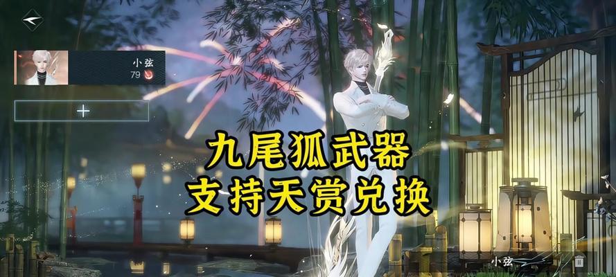 逆水寒手游中狐狸武器哪个职业使用更美观？