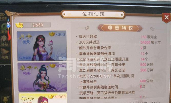 问道预约年卡取消订单的流程是什么？