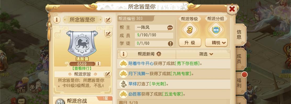 梦幻西游青龙任务需要多少帮贡？如何快速获得帮贡？