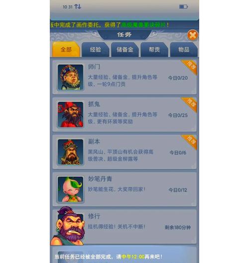 梦幻西游青龙任务需要多少帮贡？如何快速获得帮贡？