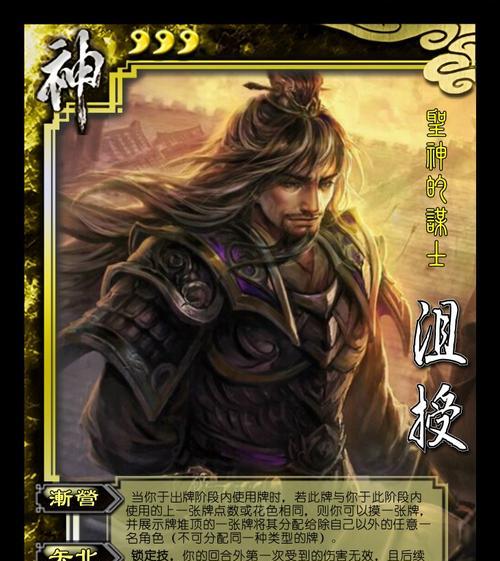 三国杀沮授怎么样？沮授的技能和玩法有何特点？