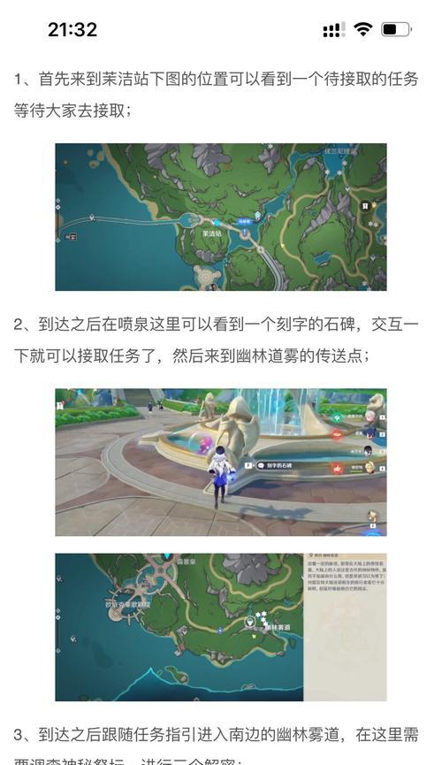 原神专注任务如何解除？