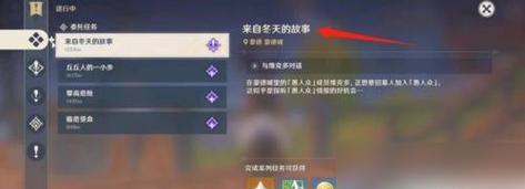 原神专注任务如何解除？